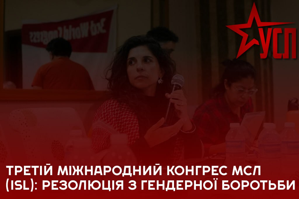 Конгрес МСЛ